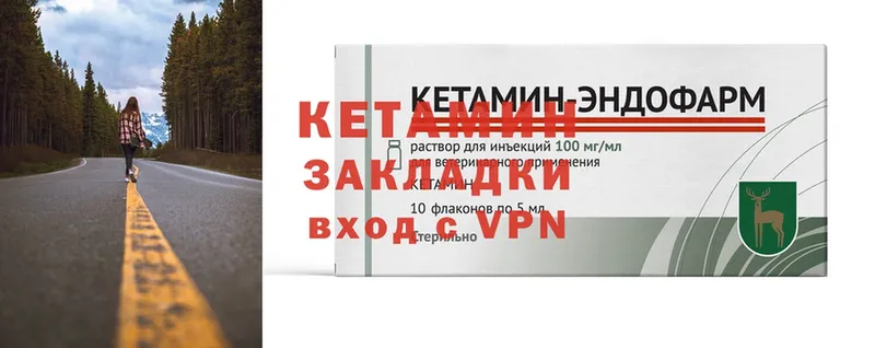 Кетамин VHQ  darknet телеграм  Томск 