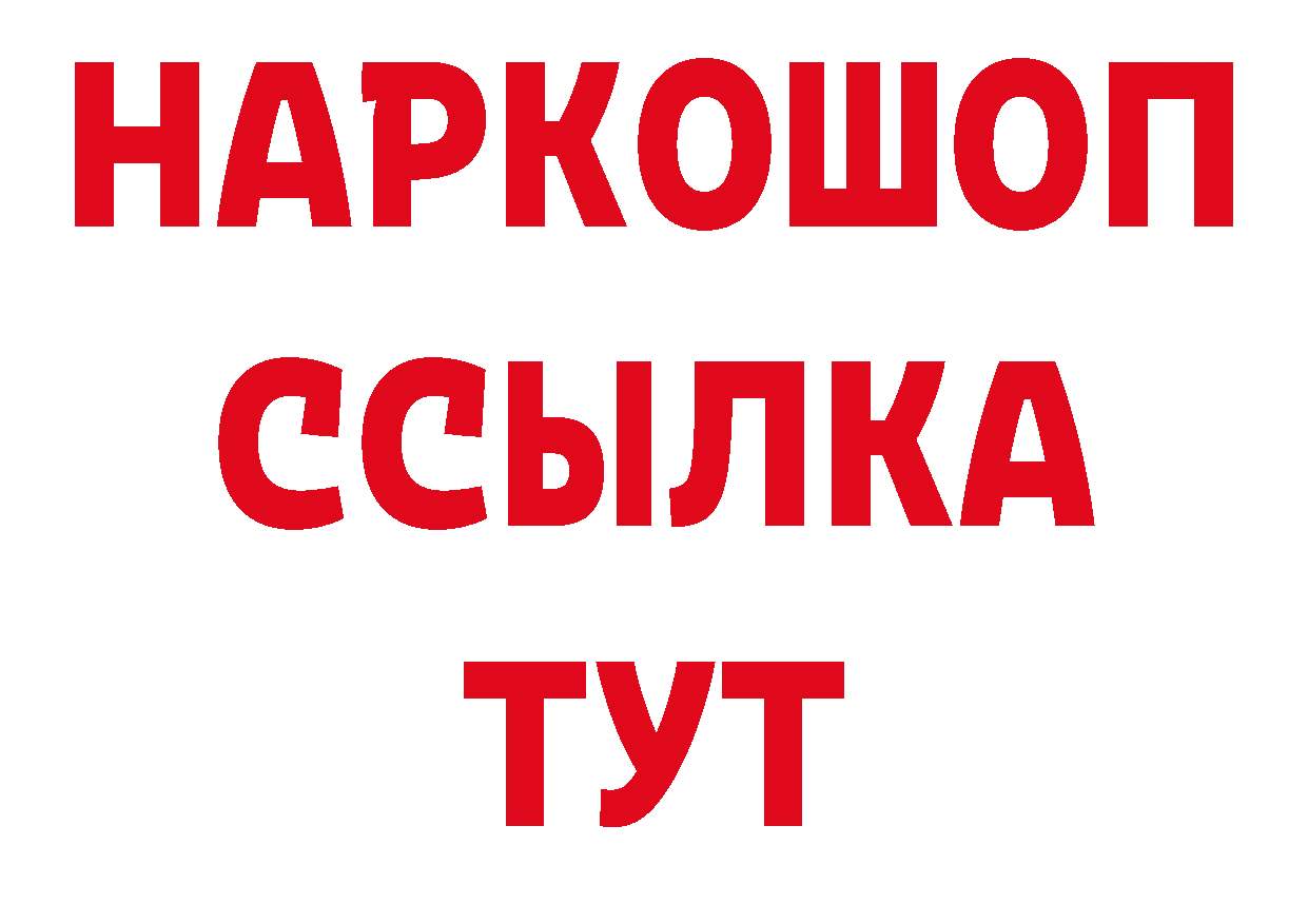 А ПВП Соль сайт площадка ссылка на мегу Томск